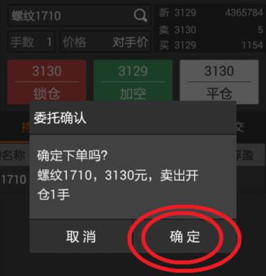 文华财经随身行手机板做期货怎么撤单？随行期货