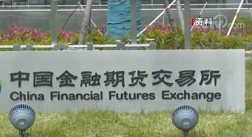 中国金融期货交易所以什么为主？中国期货金融