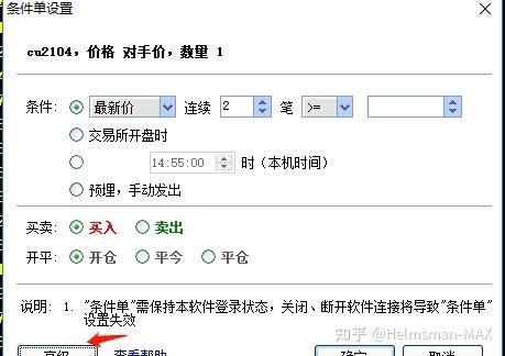 期货云条件单使用方法？期货云账户