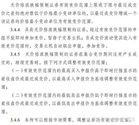 期货集合竞价怎么买入？废单期货
