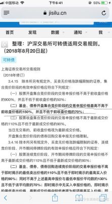 期货集合竞价怎么买入？废单期货