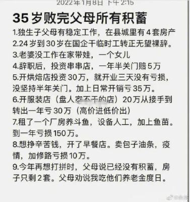炒期货亏了自己的积蓄还债怎么办？期货加倍投注