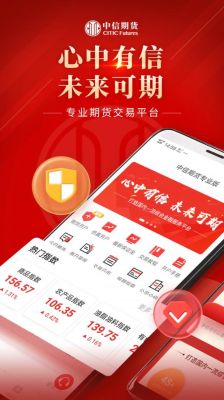 中信期货和中信期货专业版哪个好？期货和初级