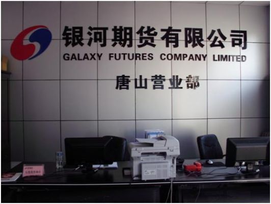 请问唐山有几家证券公司？大理做期货