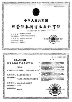 请问唐山有几家证券公司？大理做期货