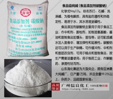 食用纯碱与重质纯碱区别？食用碱期货