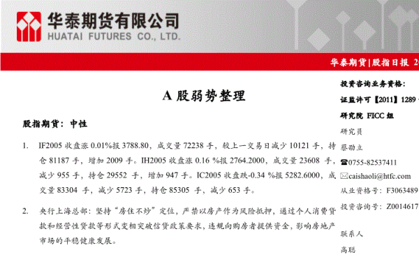 华泰期货登不上？华泰期货是