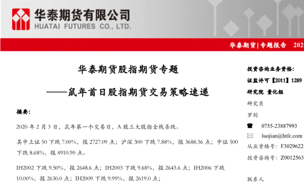 华泰期货登不上？华泰期货是