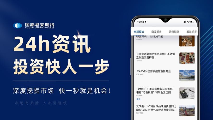 电视上看期货的app？期货类电视