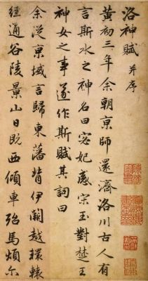 洛河神赋全文及译文期货鹤之年
