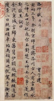 洛河神赋全文及译文期货鹤之年