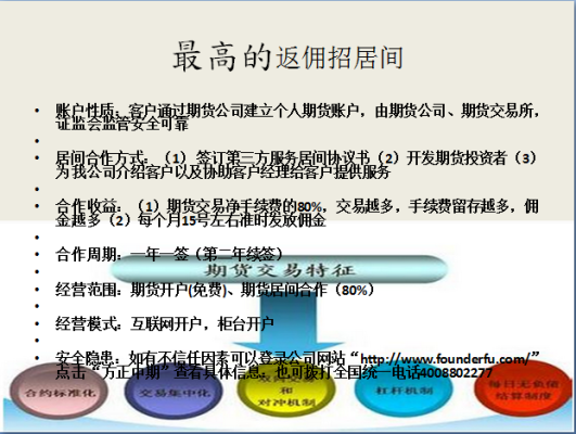 期货居间公司合法吗？期货企业居间