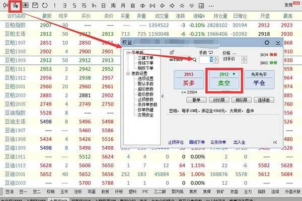 期货如何设置平仓优先？期货谁优先
