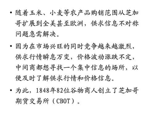 农产品期货有哪些特点，做盘操作中应注意哪些问题？类期货特征