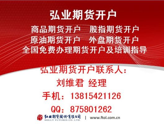 做股票投资需要注册什么样的公司？个股期货公司