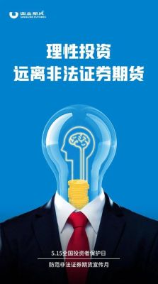 为什么有人说永远不要去做期货？期货骗散户
