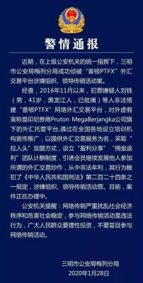 ptfx外汇是什么，为什么这么多人都加入了？印尼洪水期货
