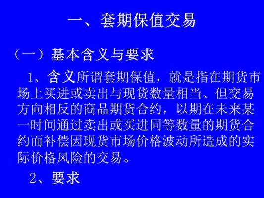 期货套保和投机有啥区别，不就是开仓数量的限制吗？期货做投机