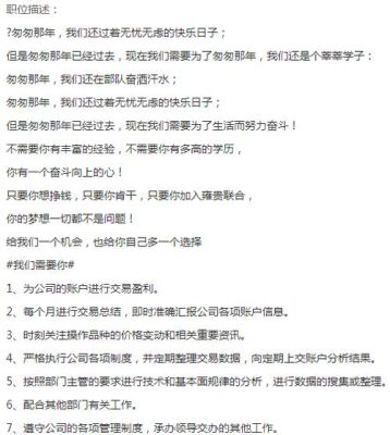 网上招聘期货股票操盘手，有的还可以在家工作，这些工作都是做什么啊，是真的吗?能学到炒股玩期货的本领？期货平台招聘