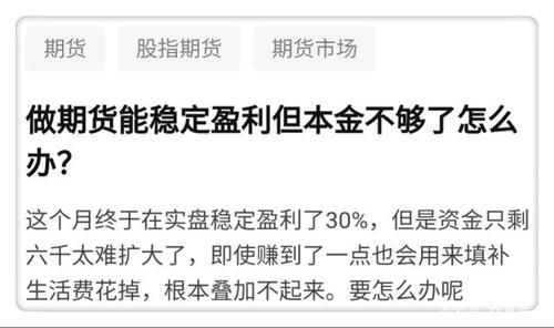 期货日内超短总是无法实现稳定盈利，在这么下去真不知道该怎么办~？短粘期货