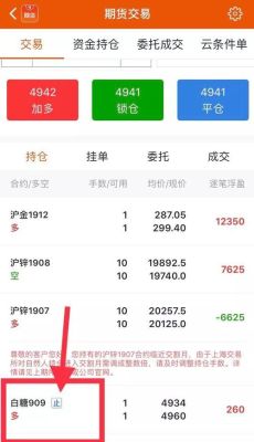 东方财富网上怎么不能进行期货交易哦？东方好期货