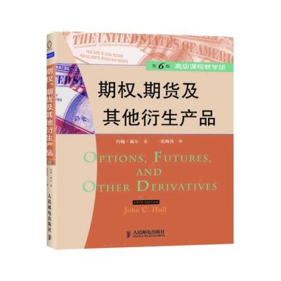 期货投资的经典书籍有哪些？期货圣经书