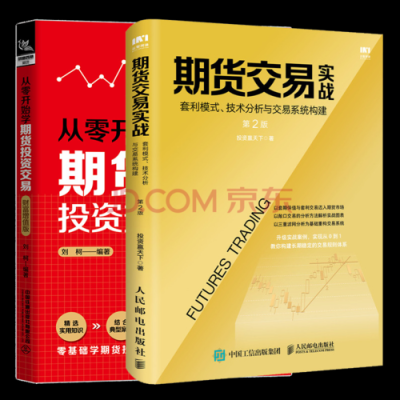 期货技术分析的书籍？学期货书籍