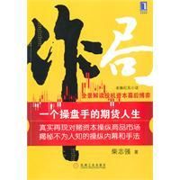 什么性格的人更适合做期货(操盘手)？期货更适合