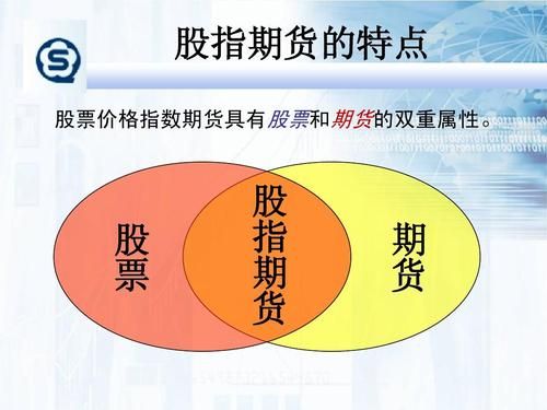 股指和期指有什么区别？股指期货股指