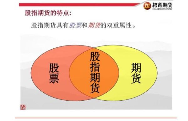 股指和期指有什么区别？股指期货股指