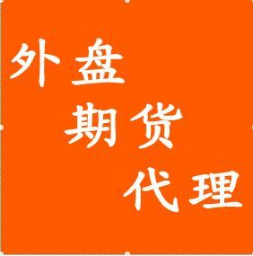 徐州外盘期货代理？徐州期货破案
