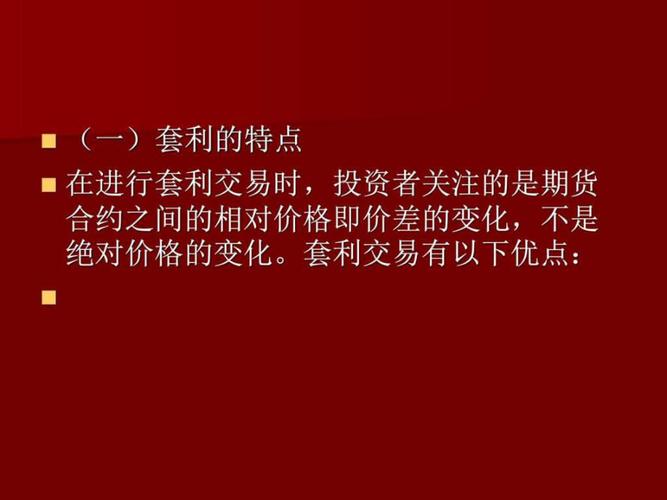 期货买5卖9套利什么意思？期货的套招