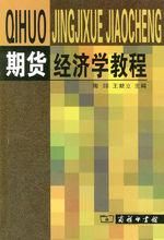 人人都应该懂的经济学？毛海瑞期货