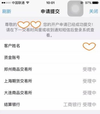 银河证券开户审核需要多久？期货无审核