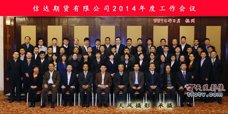 杭州网金大厦都有什么公司？杭州期货群