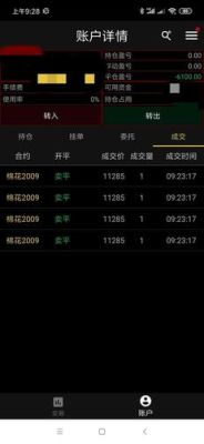 做期货亏了很多钱，怎么办？期将军期货
