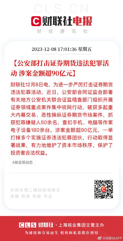 帮证券公司的人操作期货买卖违法吗？控制期货犯罪