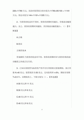 您好，期货投资分析考试的难度有多大，又有多大的用处呢？期货分析注册