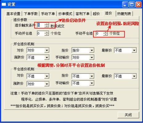 期货如何下单？期货预登记