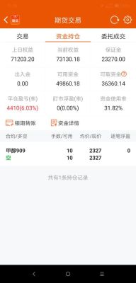 股指期货在一个交易日内可反复开仓平仓吗？期货股指改