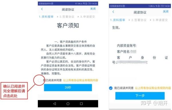 请问如何注销期货账户？期货取消开户