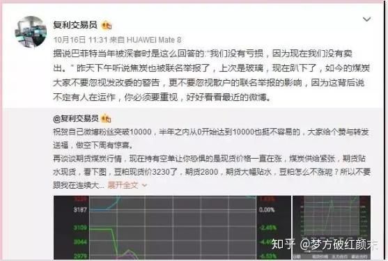 期货交易爆仓什么意思？爆仓期货