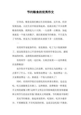 古代节约粮食的灭国故事？买光期货破产