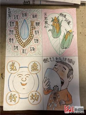 古代节约粮食的灭国故事？买光期货破产
