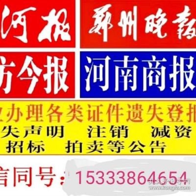 大河报属于什么级别的报社？期货日报级别
