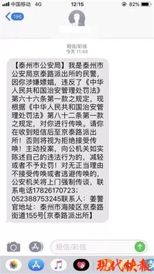 传唤记录能在公安网查到吗？内网延迟期货