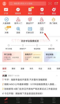 同花顺模拟期货怎么用？虚拟期货开户