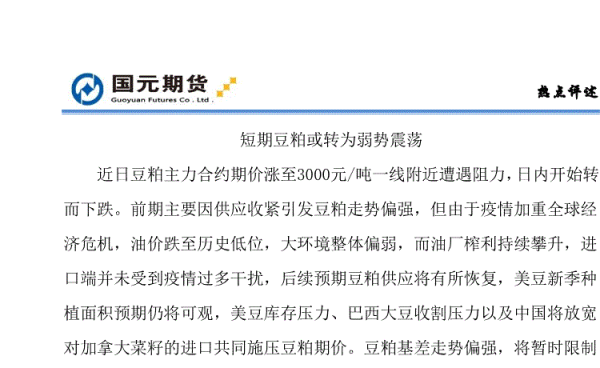 为什么期货高手都不做豆粕？豆铂期货