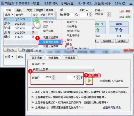 陕西股票交易软件有哪些？盛商期货