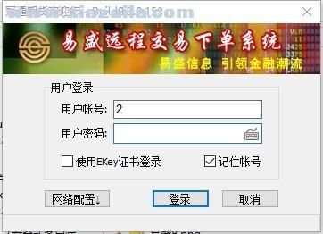 陕西股票交易软件有哪些？盛商期货